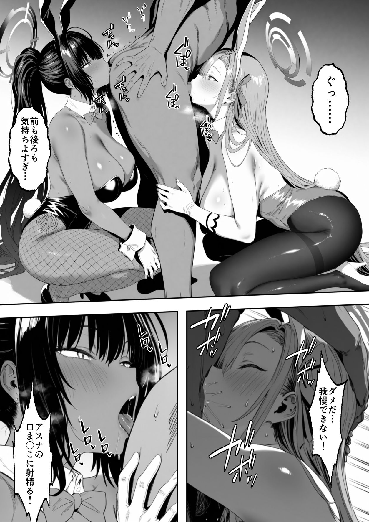 C＆C日替わり慰安バニー アスナ＆カリン3P編の画像8