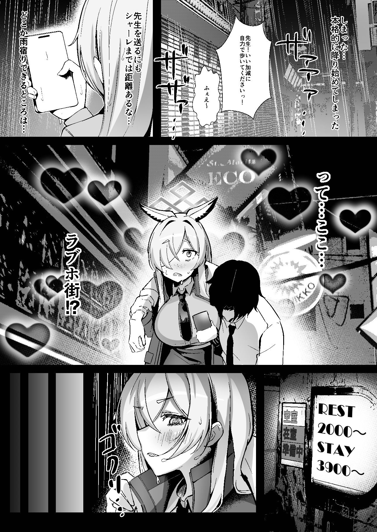 尾刃カンナは帰りたくないの画像6
