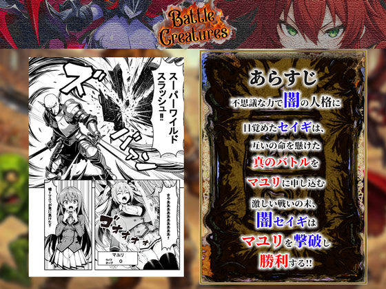 性闘バトルクリーチャーズ〜ホビー漫画のメスバトラーを闇のゲームで洗脳セックス！！〜のサンプル画像 6