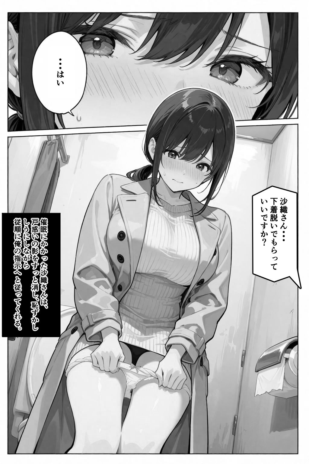 隣の奥さんハ、もう催●済ミ 2 〜遊宴地編〜のサンプル画像 6