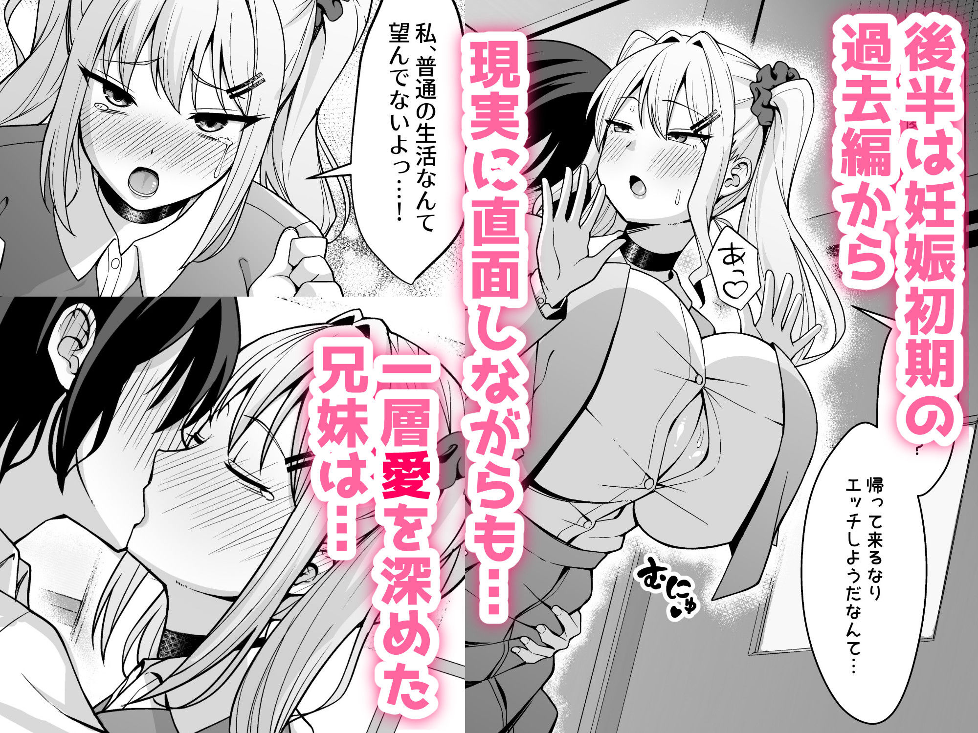 兄ラブ高湿度長乳妹に迫られて孕ませちゃう話の画像7