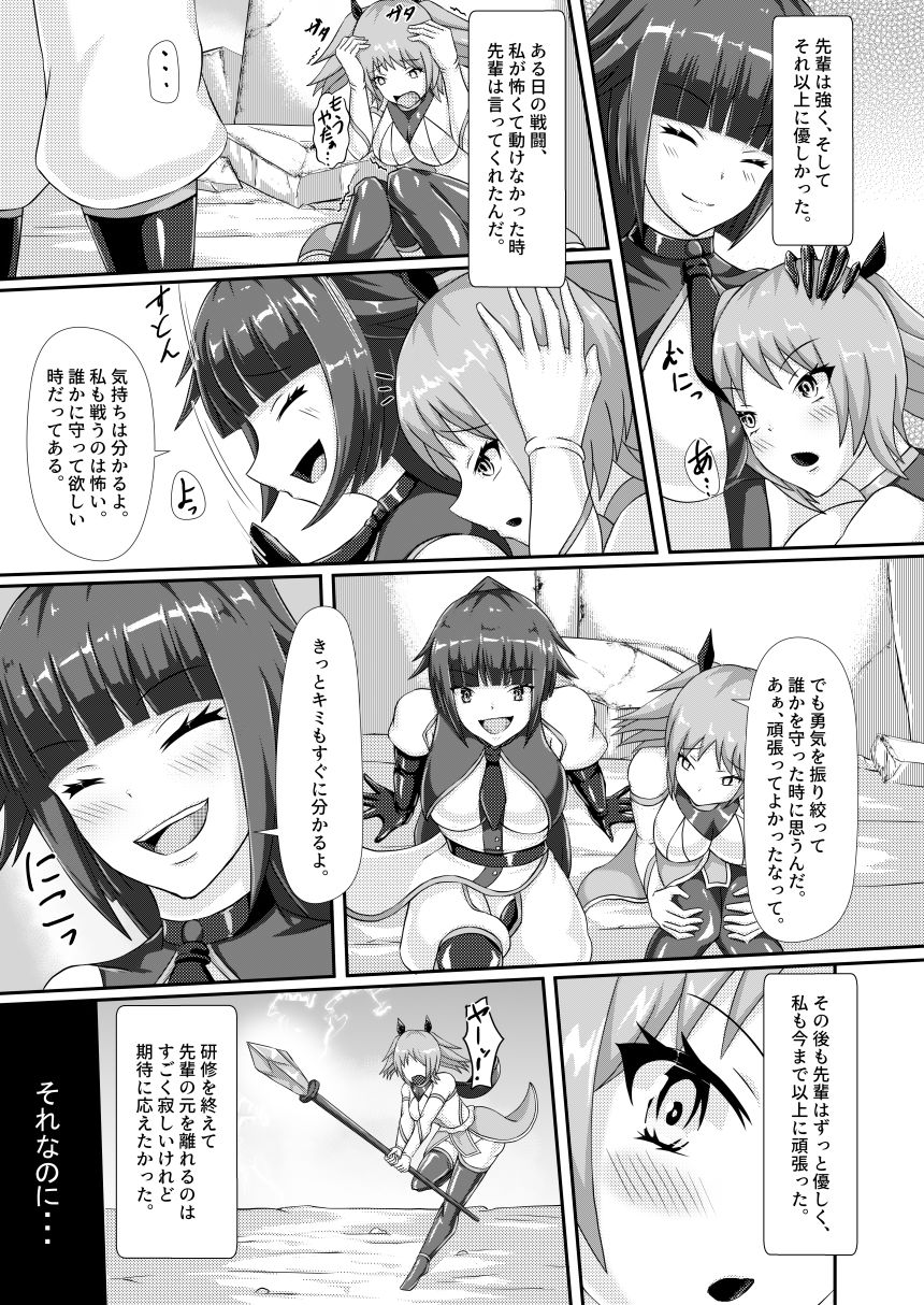 淫辱堕落遊戯 画像8