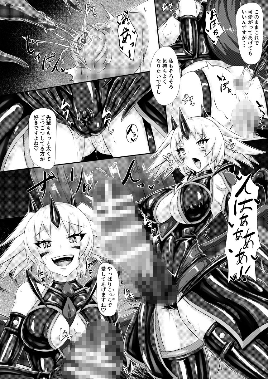 淫辱堕落遊戯 画像10