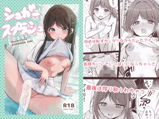 《d_709609》シュガースプラッシュのパッケージ画像