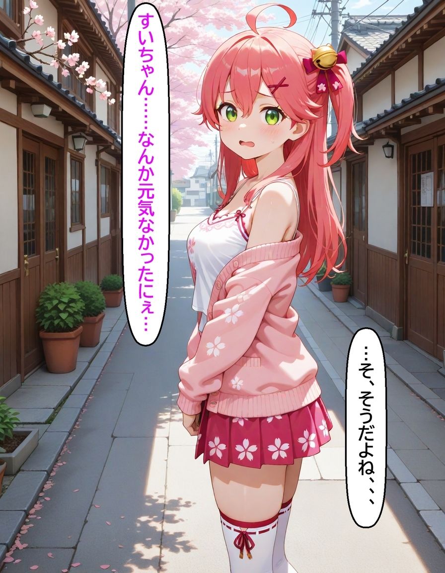 いつか幸せになるすいちゃん  みこち編のサンプル画像 6