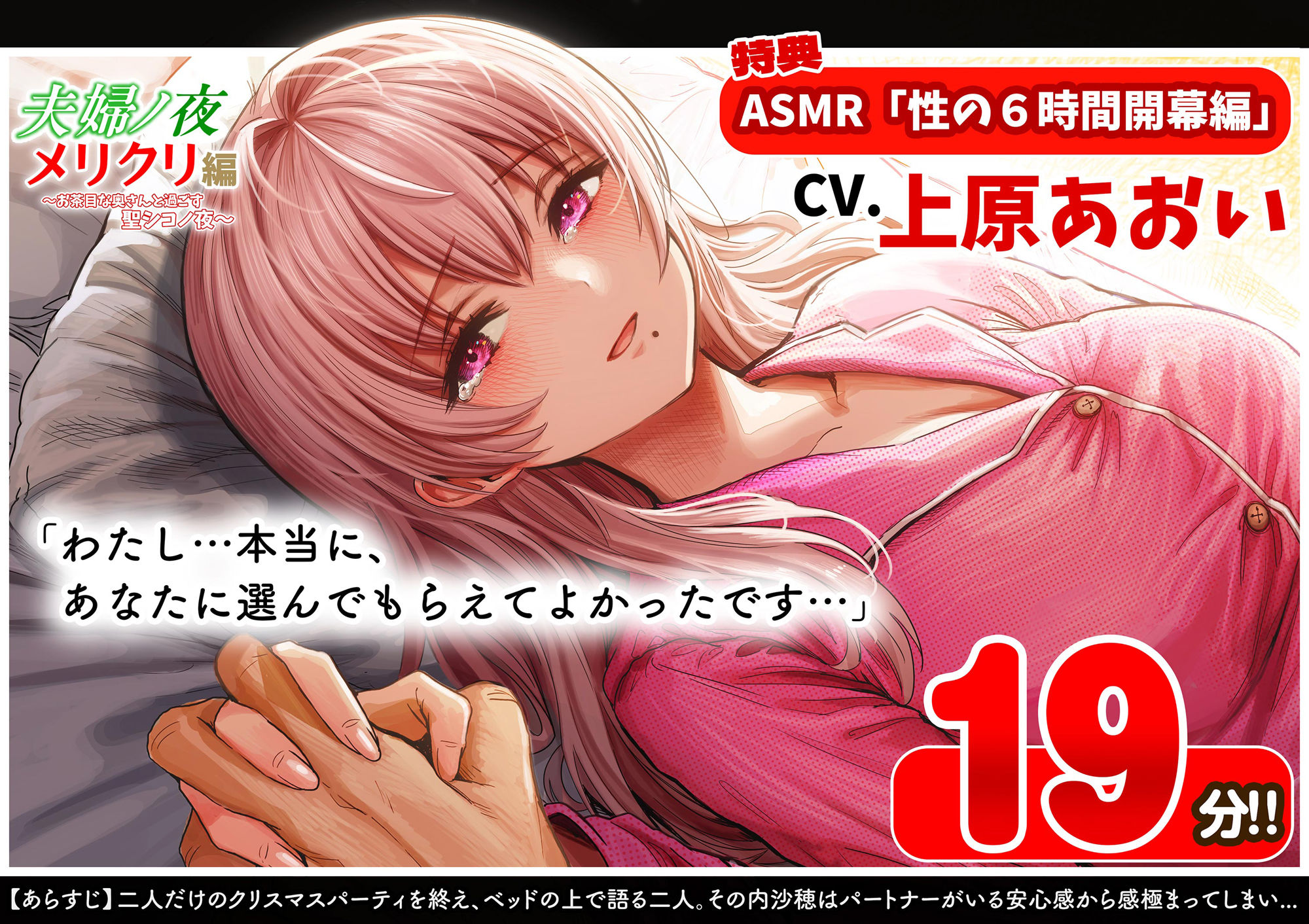 夫婦ノ夜 メリクリ編〜お茶目な奥さんと過ごす聖シコノ夜〜の画像7