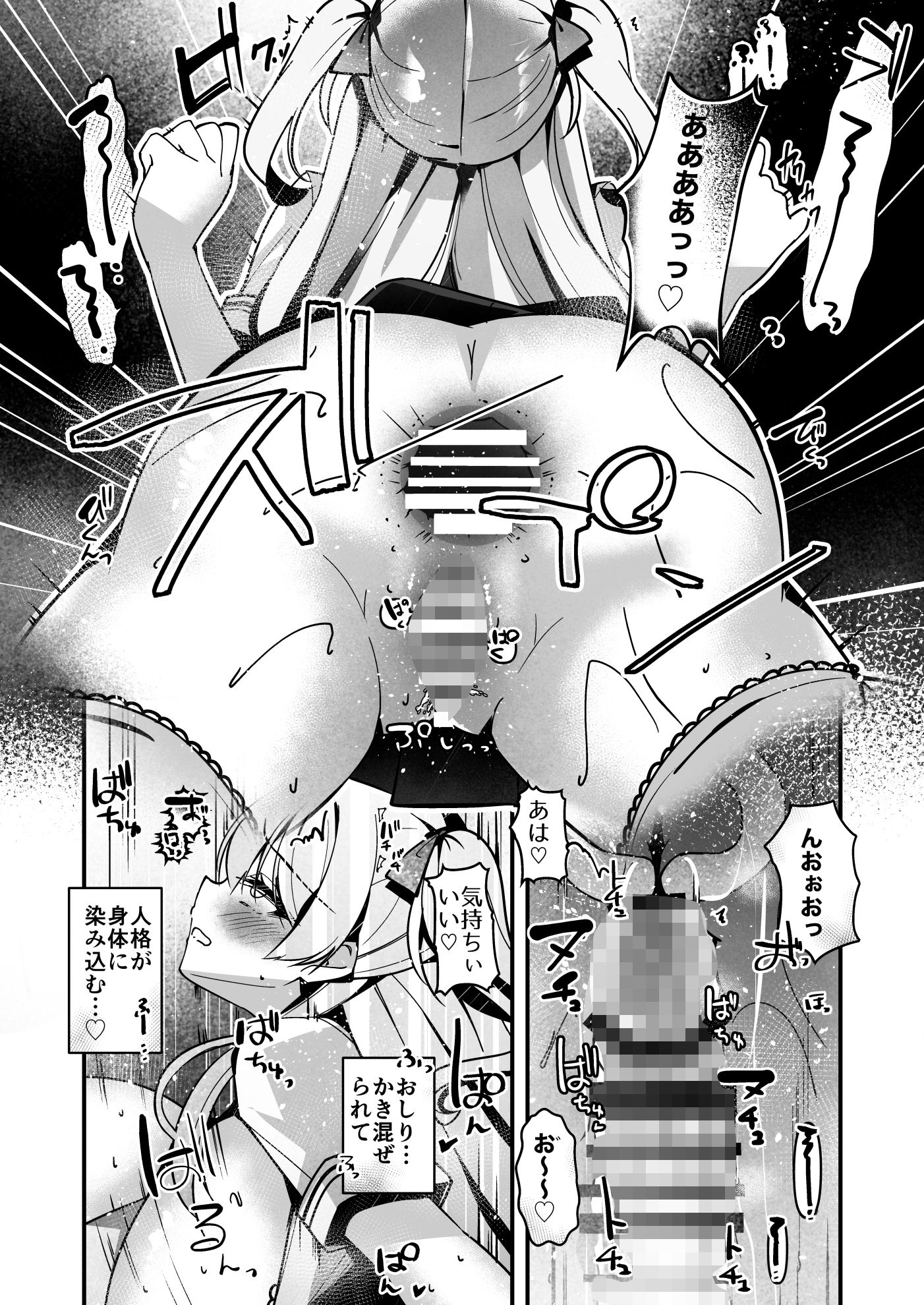 催淫補習授業 人格排泄アクメ快楽堕ちの画像6