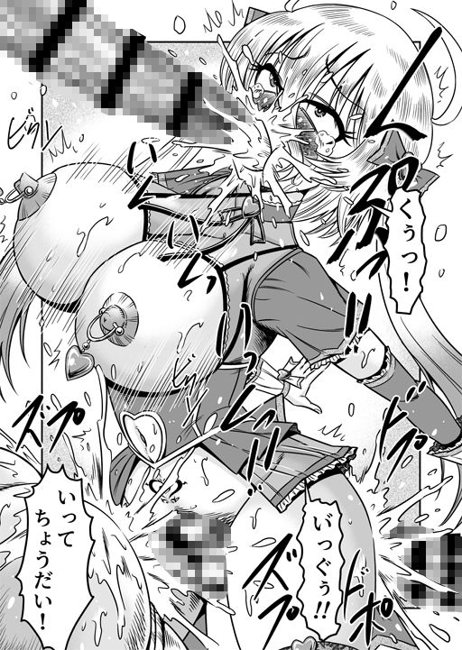 アタシをあおった不埒な二人、ここで出会ったが運の尽き 憐れな女装人形にして差し上げますわ2 画像7