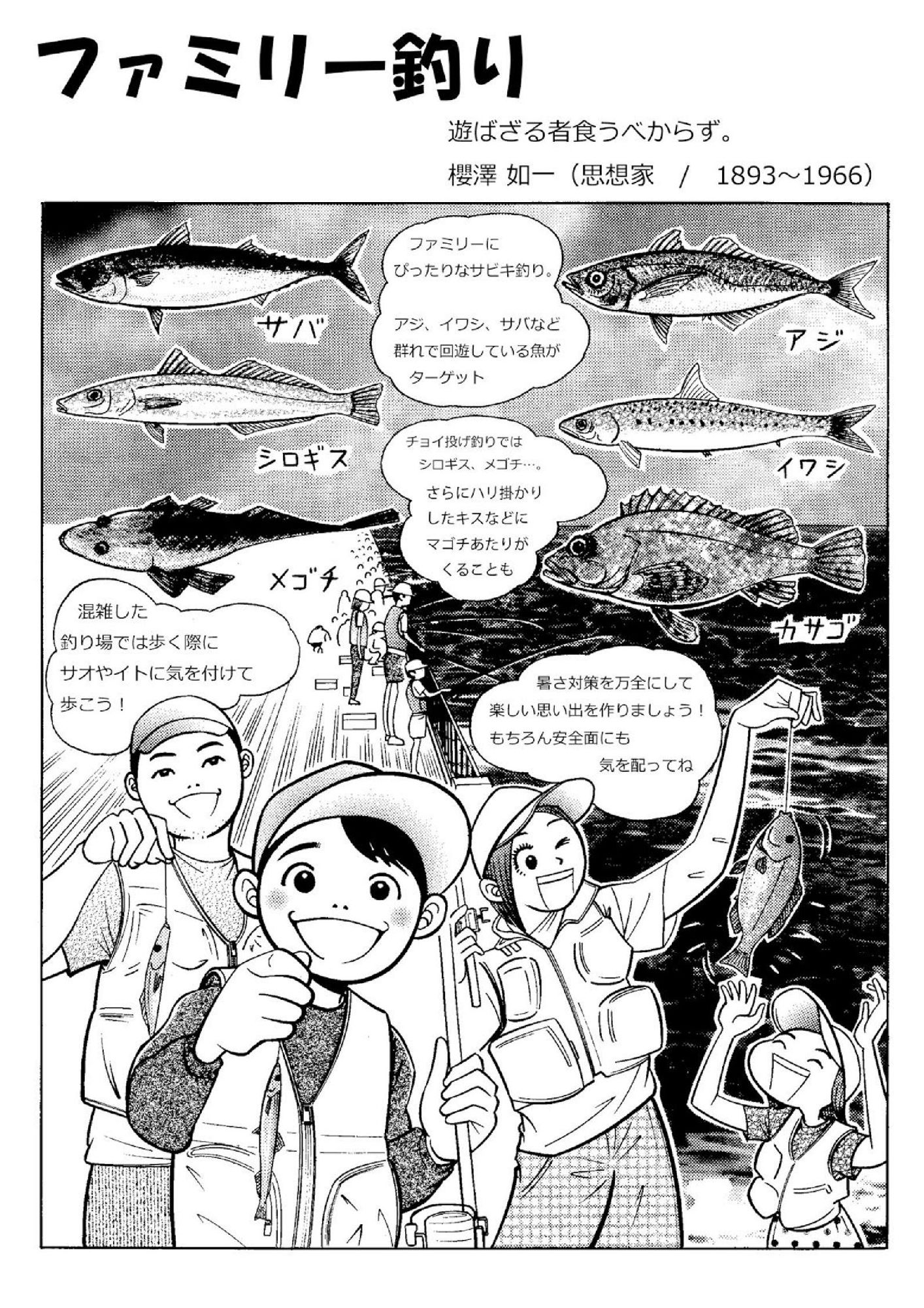 シン・釣りと漫画と故郷とのサンプル画像 6