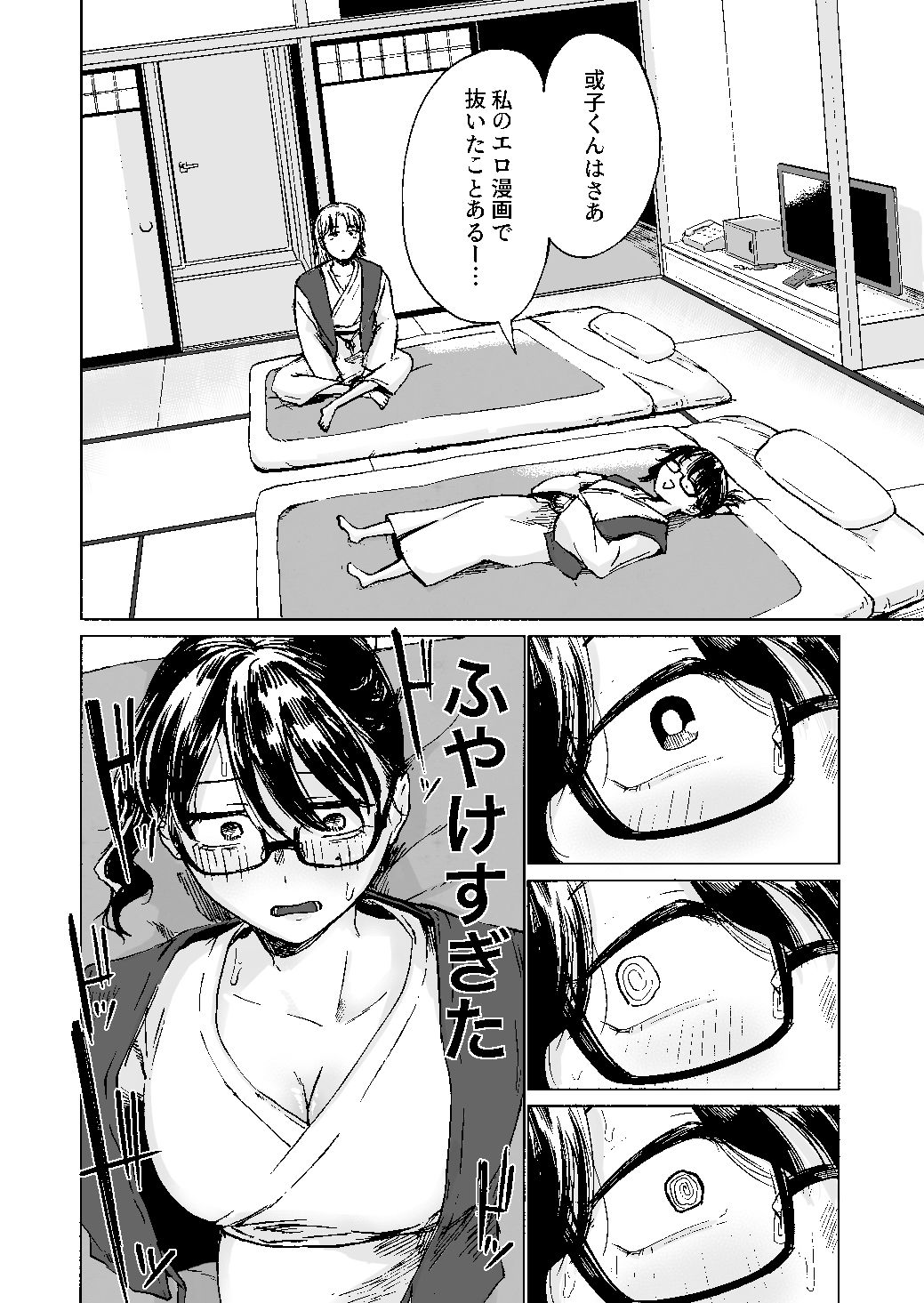 エロ漫画家、大野試練の淫蕩の画像6