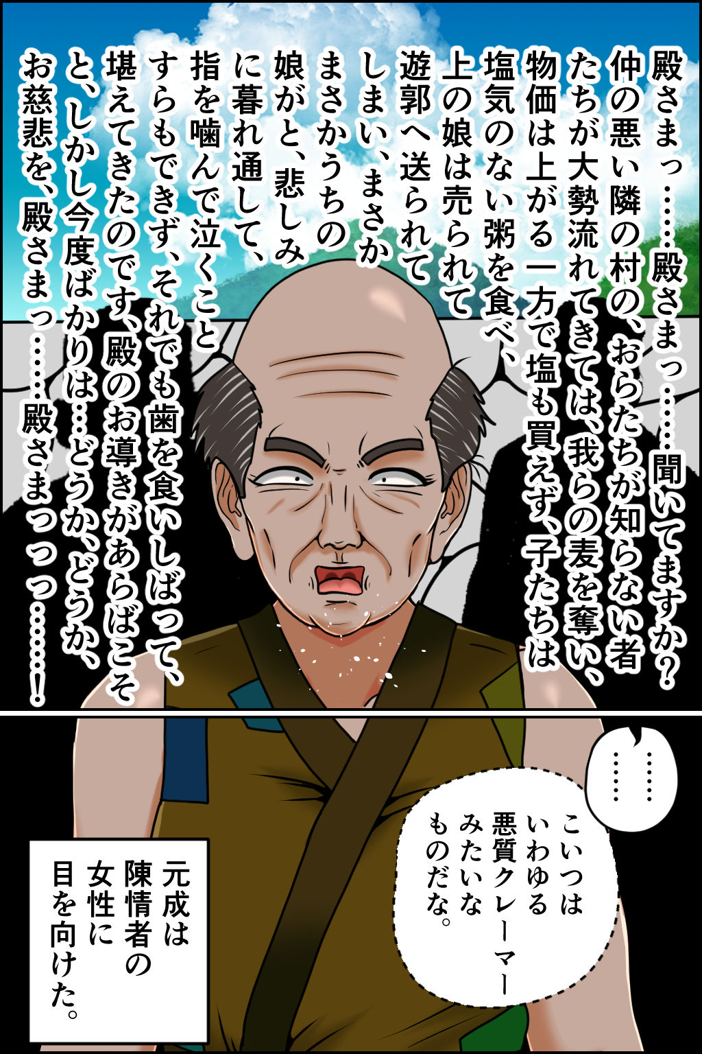 孕ませ転生5〜夢の果て〜 (dcomic jp-005)