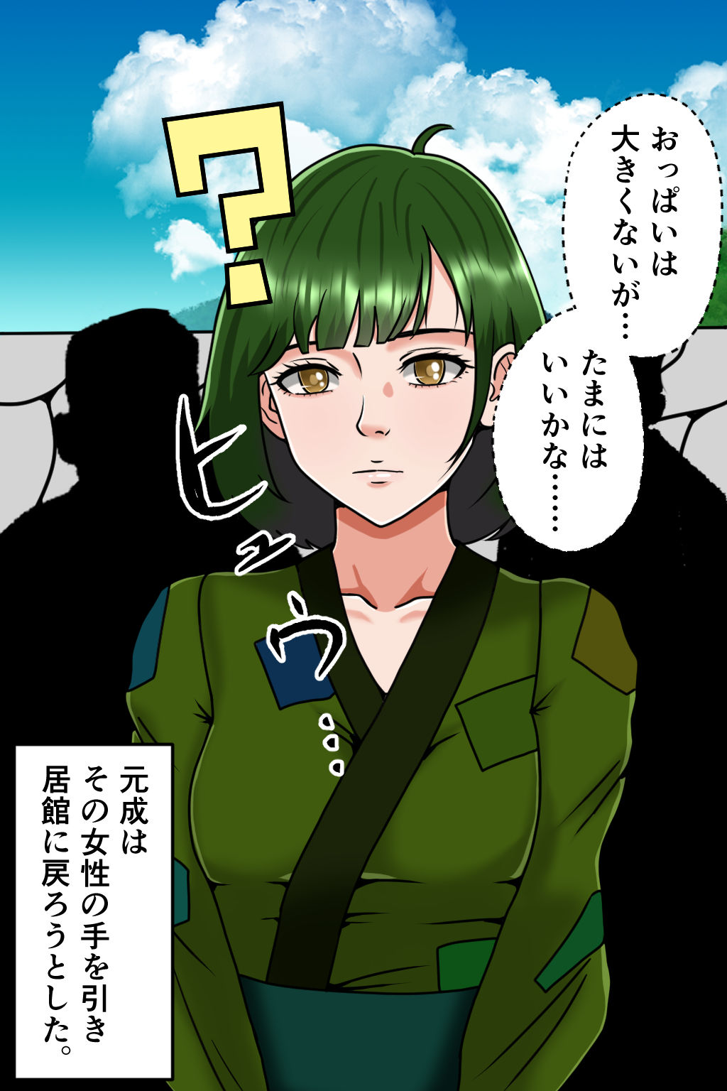 孕ませ転生5〜夢の果て〜 (dcomic jp-006)