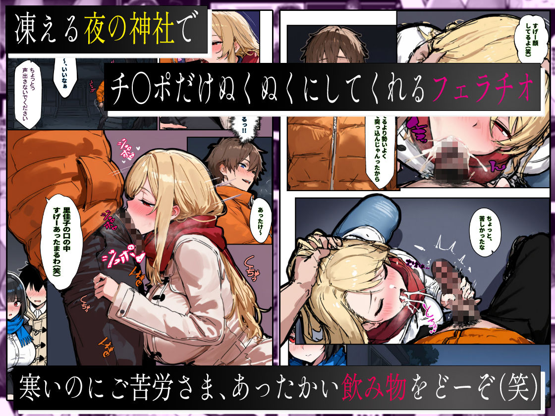 あなたが年越しSEXをしたいなら、狙うべき女の特徴3選の画像7