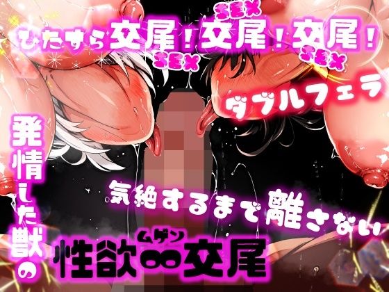 ほろえっちらいぶ ムラムラ止まらない発情期きーつね！ Fカップ超えてKカップのドスケベギツネを目の前にチンポ挿れないのは失礼ですッ！の画像9