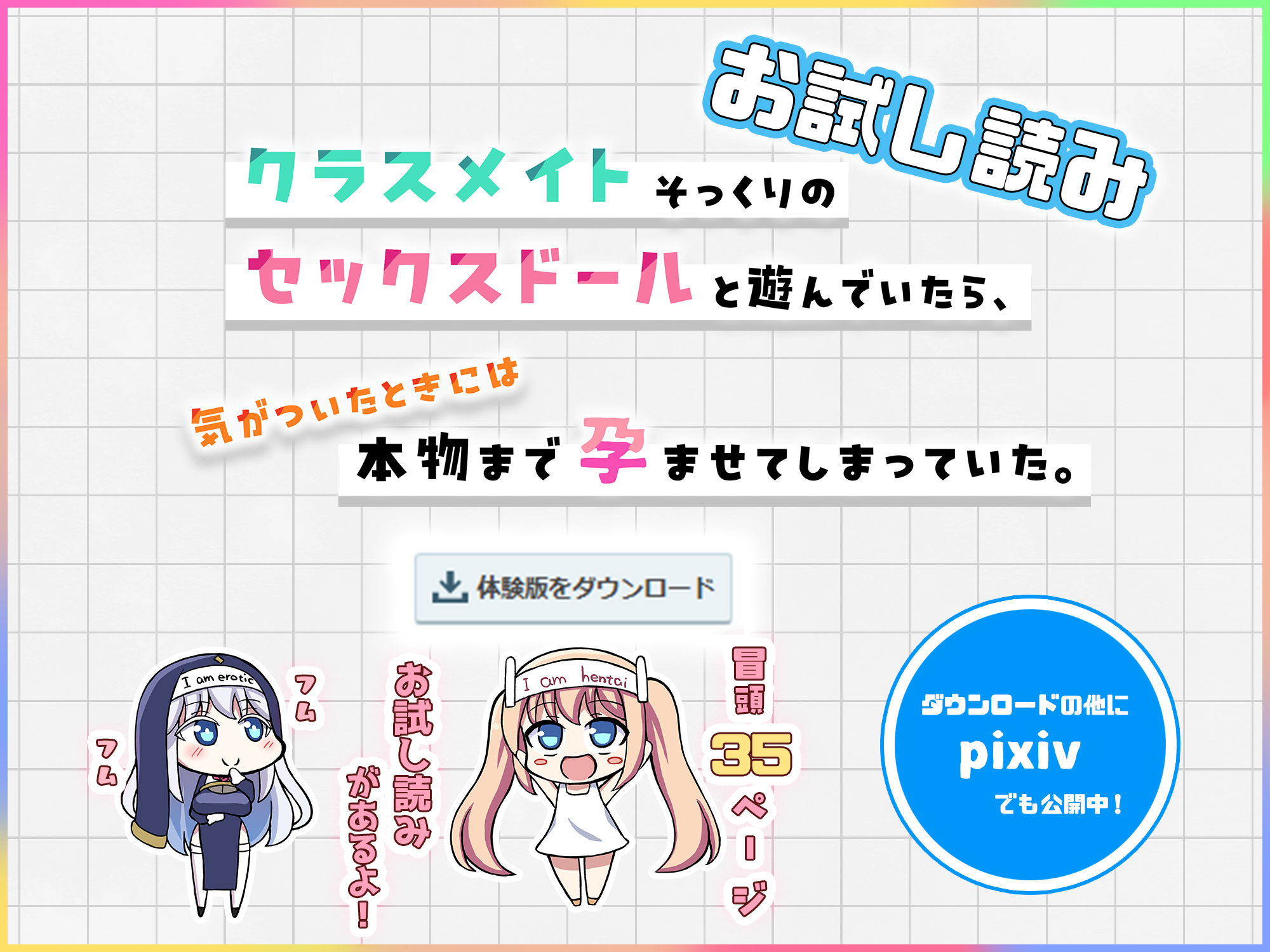 クラスメイトそっくりのセックスドールと遊んでいたら、気がついたときには本物まで孕ませてしまっていた。 画像8