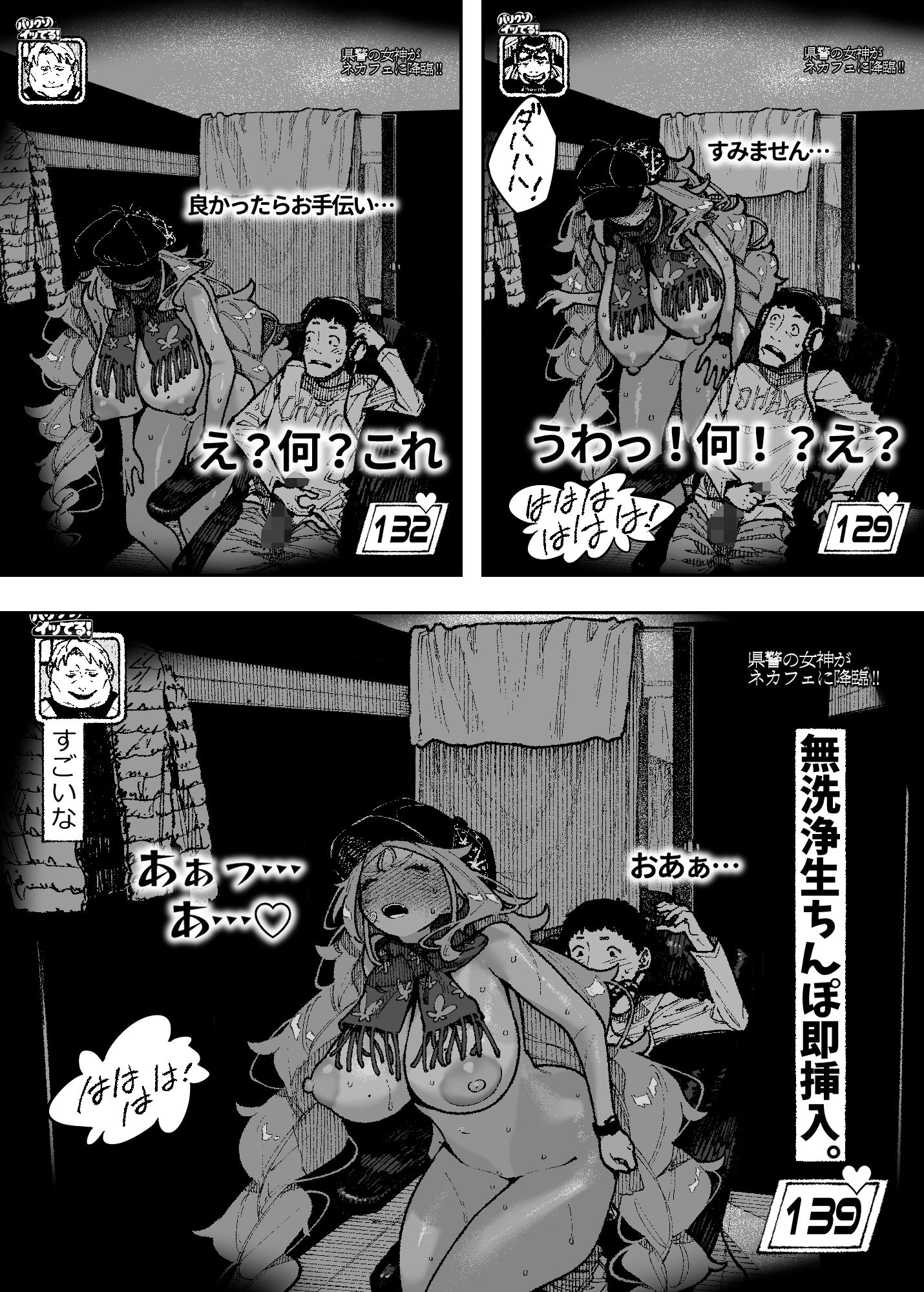 セクシードッキリ  バリクソイッてる！のサンプル画像 6