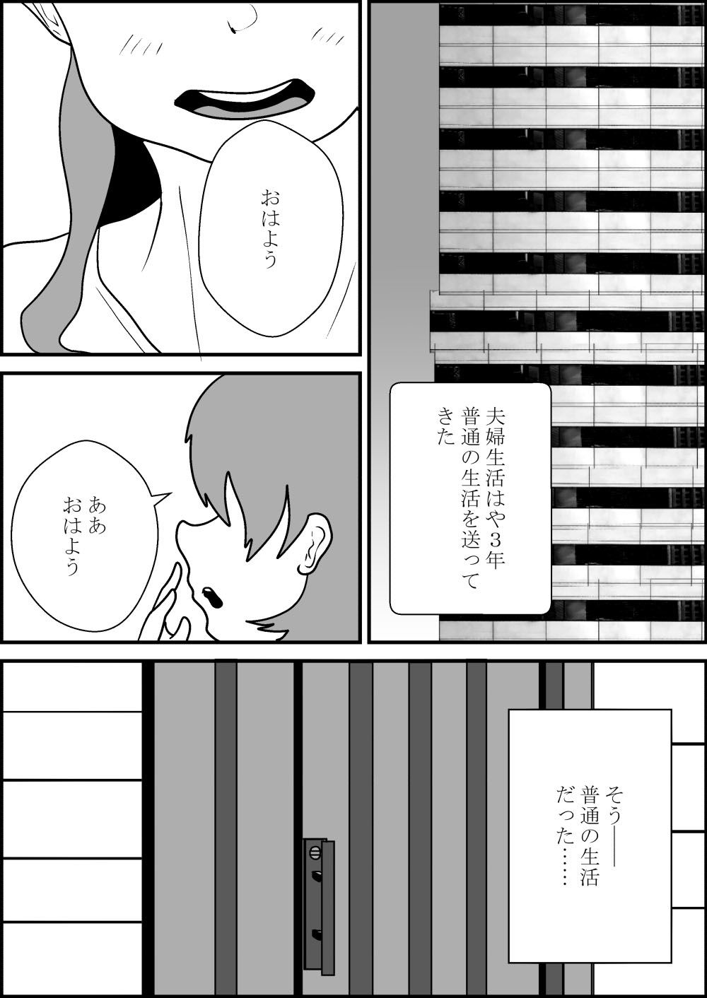 その人妻、母乳を吸われる【NTR】のサンプル画像 6