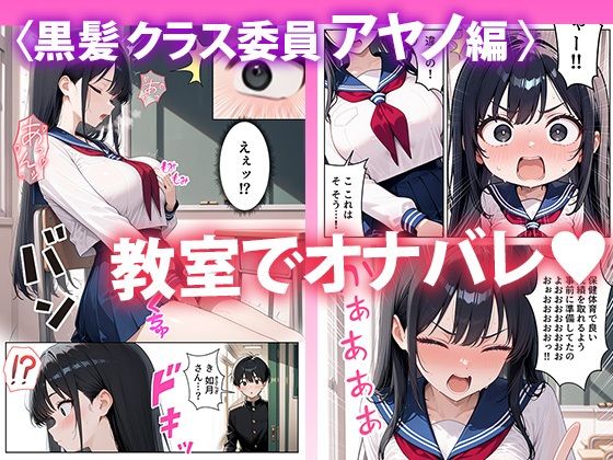 どきどきセックス学園 保健授業でハーレム性活の画像8