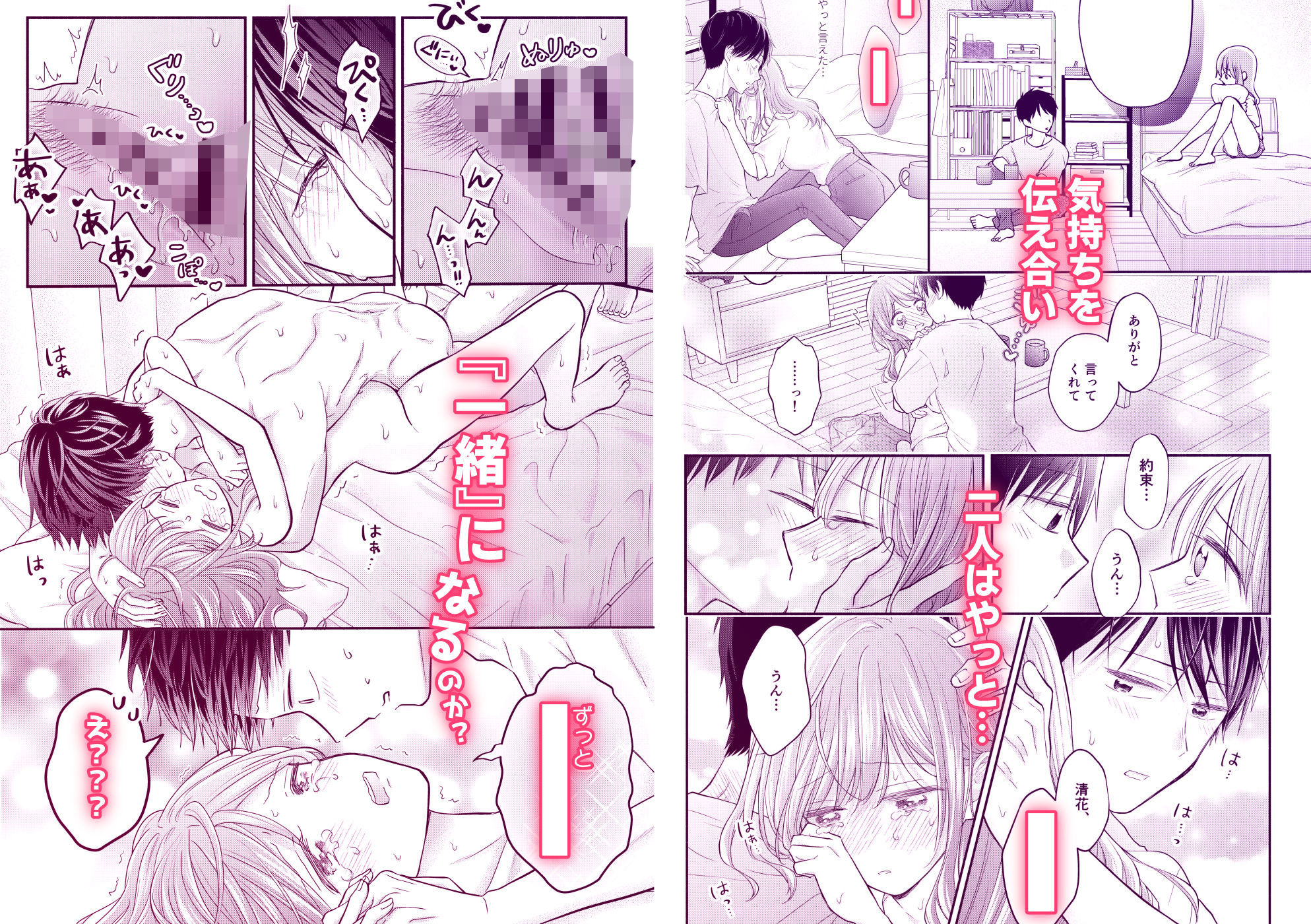 好きな人と一緒の画像6