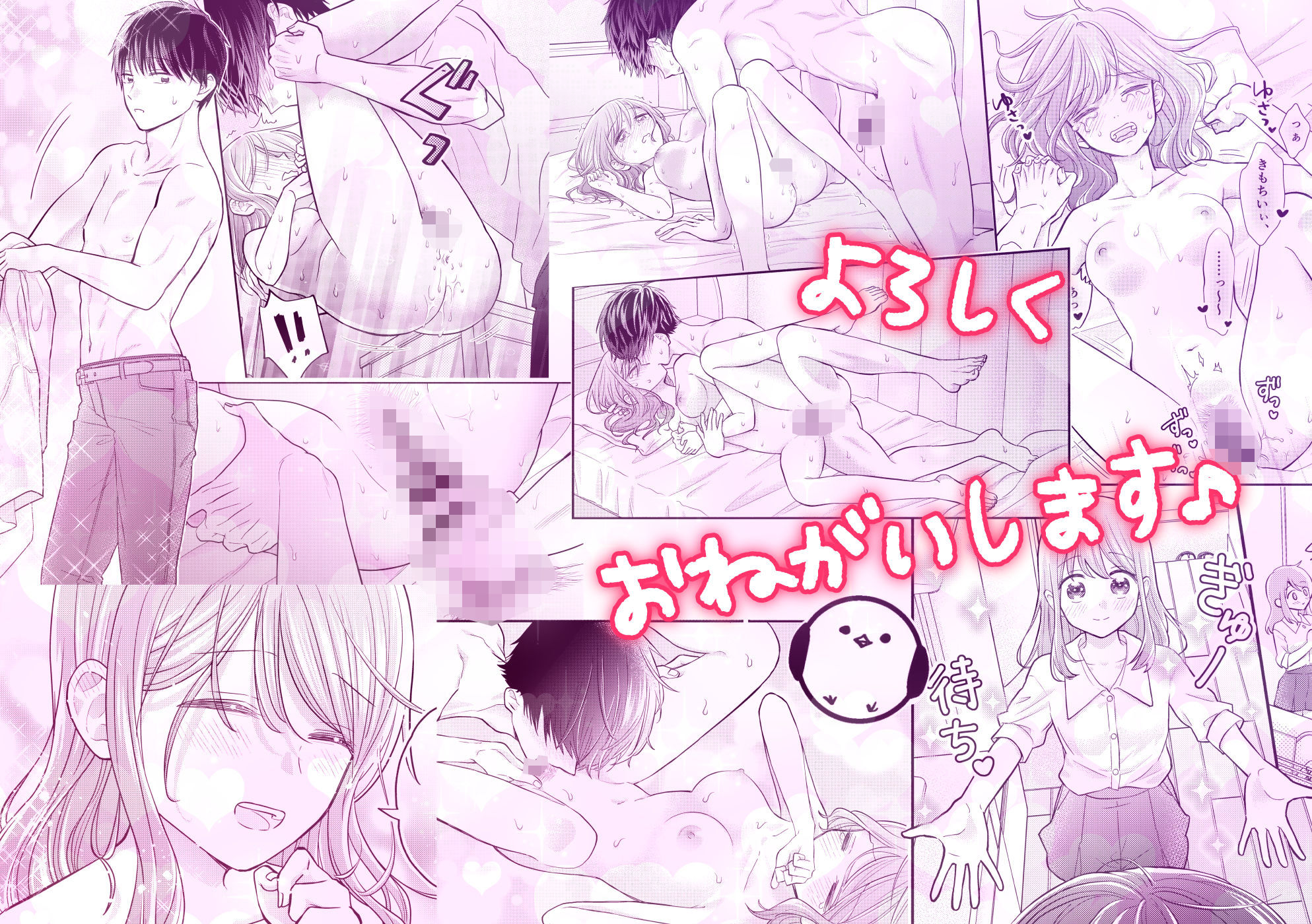 好きな人と一緒の画像7