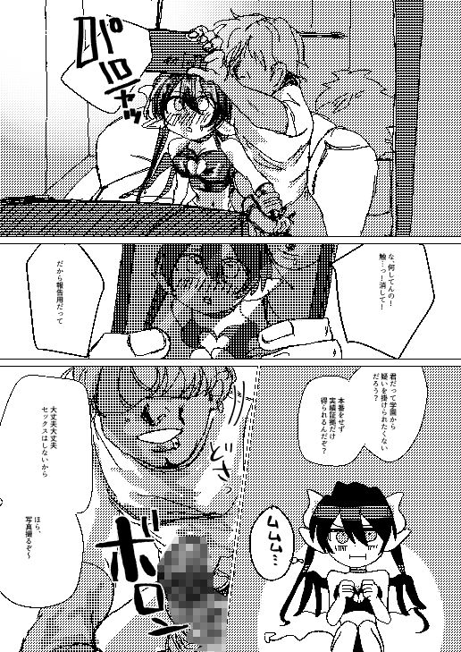 処女ギャルサキュバスNTR性教育のサンプル画像 6