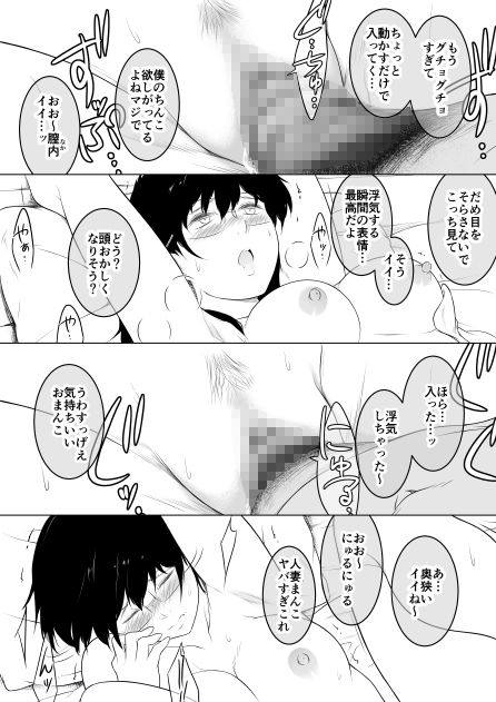 妻をイメプで浮気させまくってたらどんどん様子がおかしくなってしまった話2のサンプル画像 6