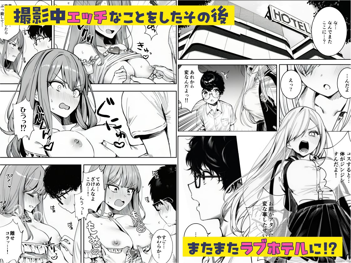 僕のクラスのヤンキーは案外押しに弱いのサンプル画像 6