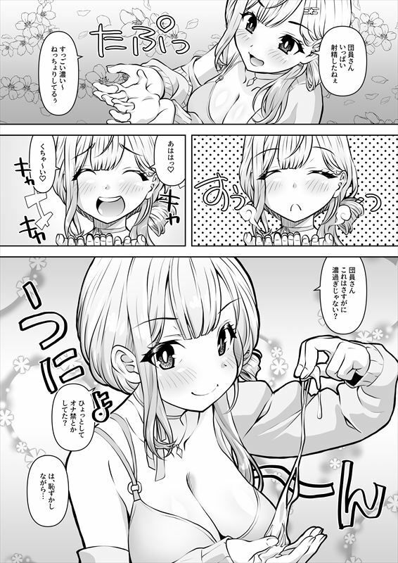 ASMR風俗に行ったら嬢が推しのノエたんだった！の画像7