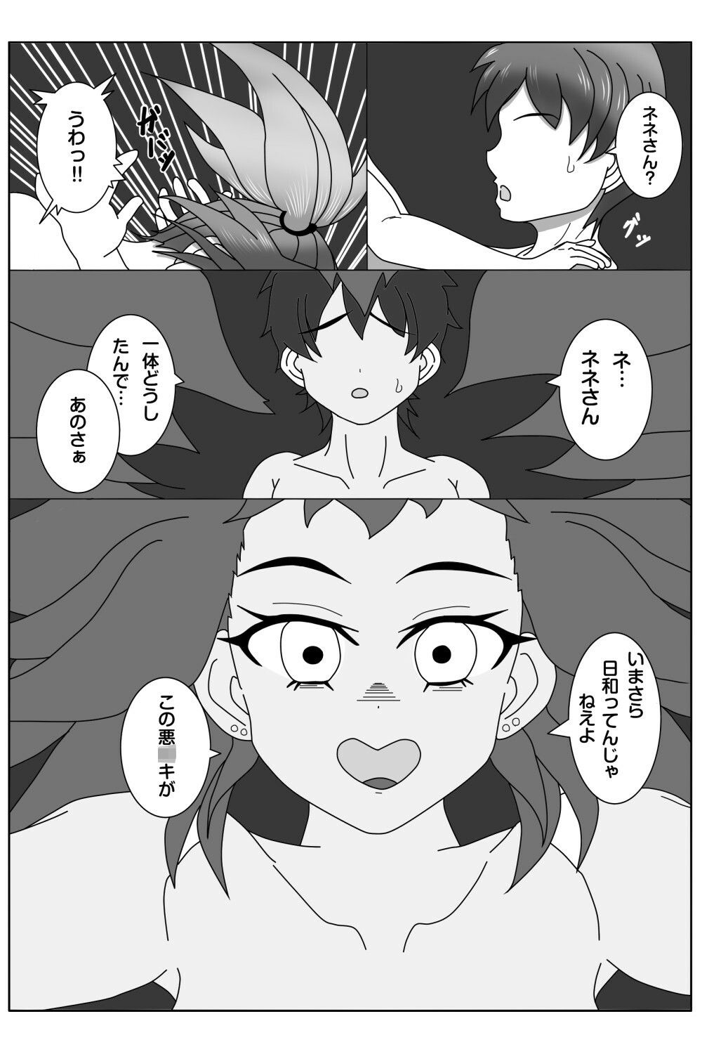 ネトラレ？妊活記（はーと）  ギャルネネちゃんと双子の兄弟のサンプル画像 6