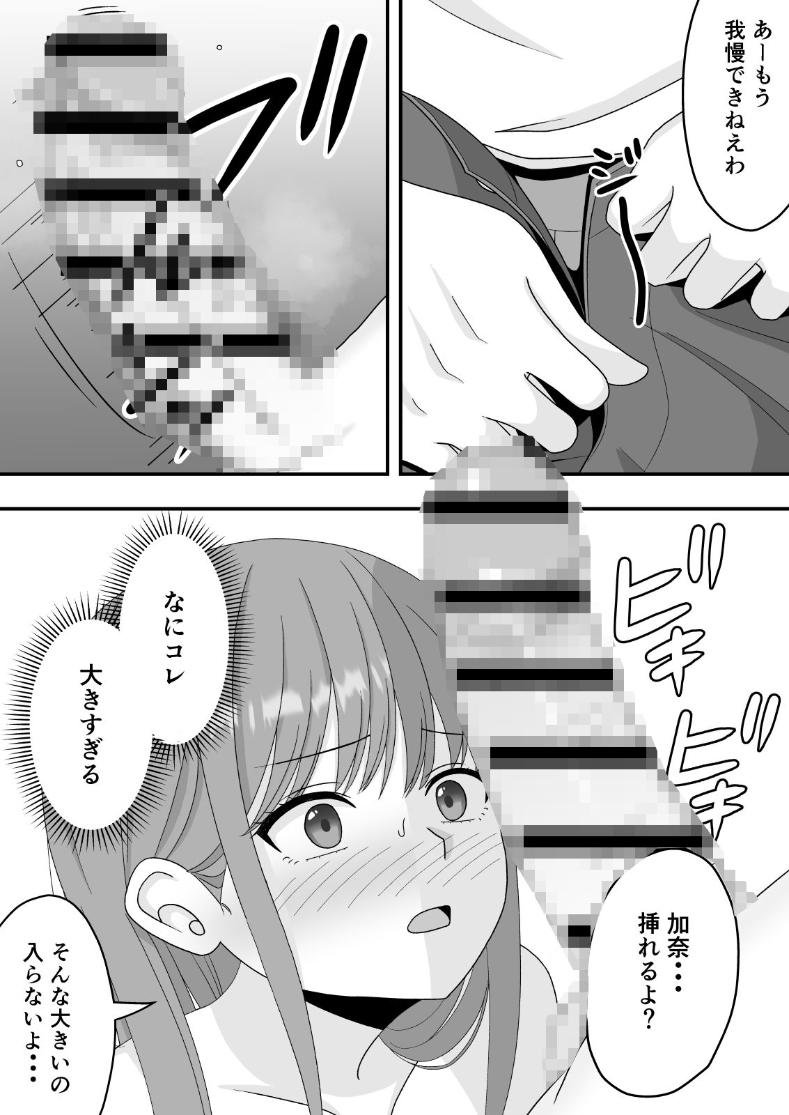 【NTR】快楽堕ちー寝取られた隠れ美人 画像9