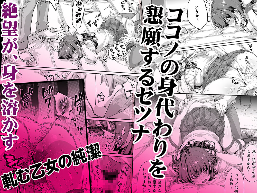 飯犯トラベラーズ 京都百合へし折り輪●快楽堕落編のサンプル画像 6