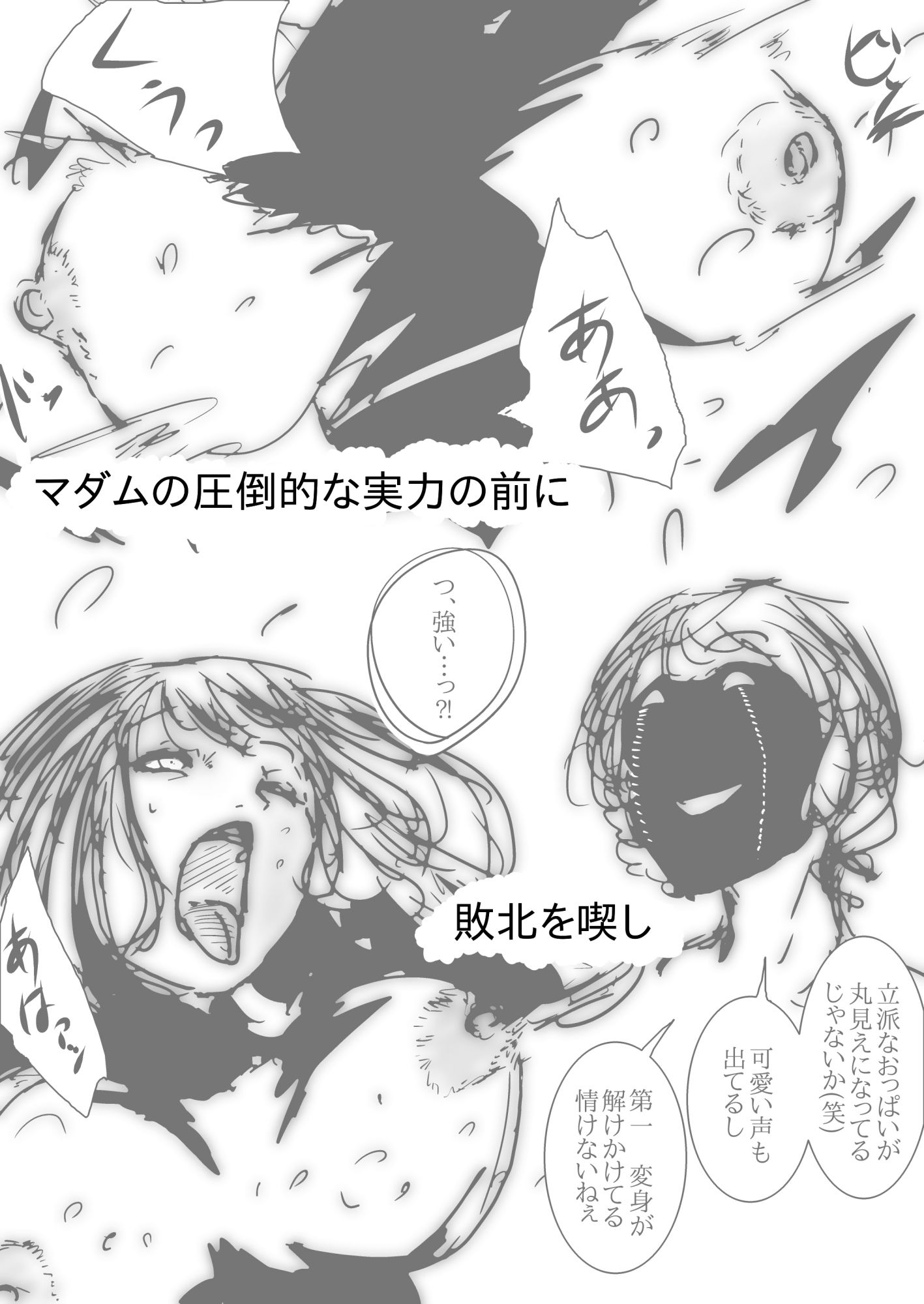 母さんが、負けた。vol.2のサンプル画像 6
