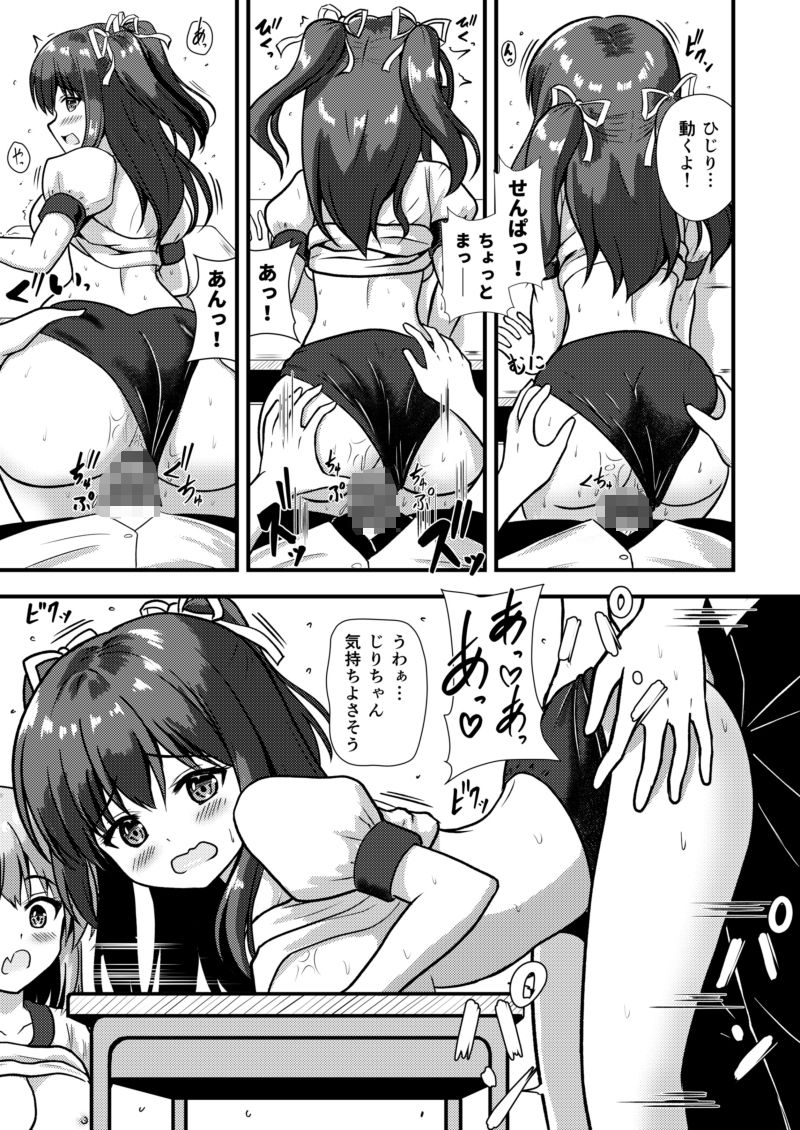 先輩は後輩に捕まりました！2のサンプル画像 6