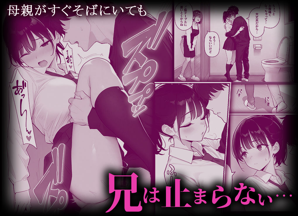 完璧だった兄が彼女にフラれて崩壊、妹への中出し依存セックスがもう止まらない2の画像8