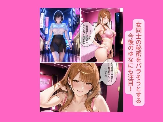 30代人妻の調教ラブストーリーVol.6｜レズビアン 画像6