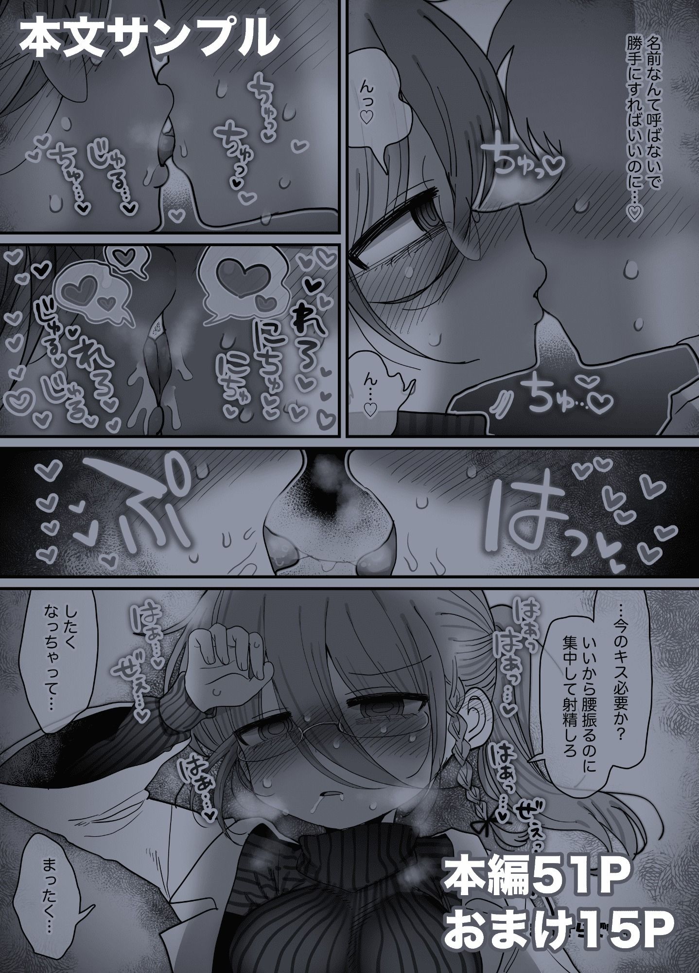 ダウナー眼鏡黒ニット研究者お姉さんとえっちする話。の画像7