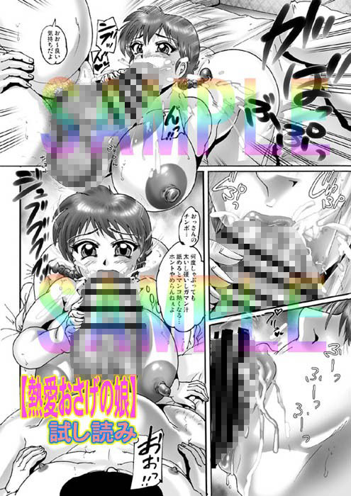 これ…ミミックですよのサンプル画像 6