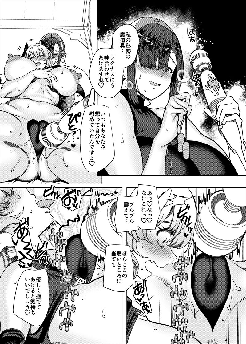 パーティ追放されたTSサキュバスさんは復讐に失敗するの画像6