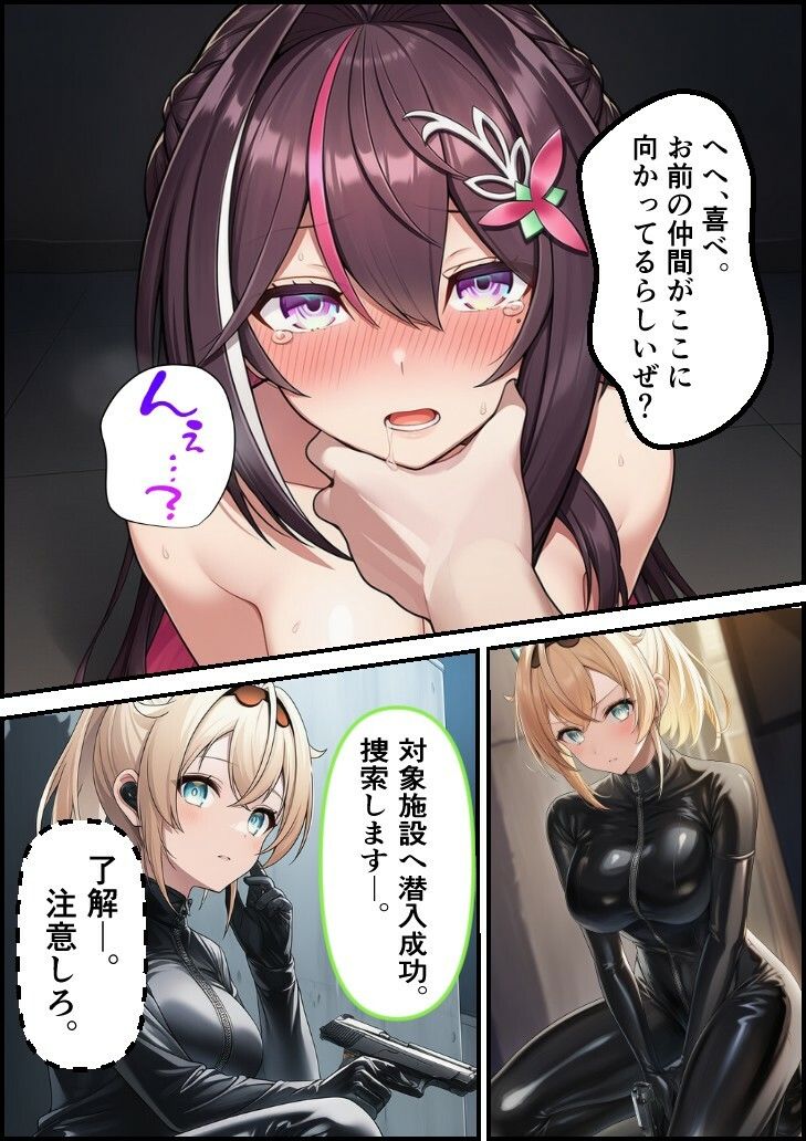 W潜入捜査官  AZ●i・い●はの画像6