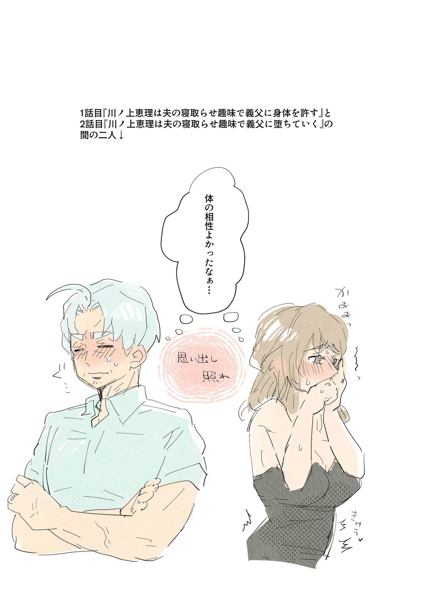 川ノ上恵理は夫の寝取らせ趣味で義父に体を許すの画像8