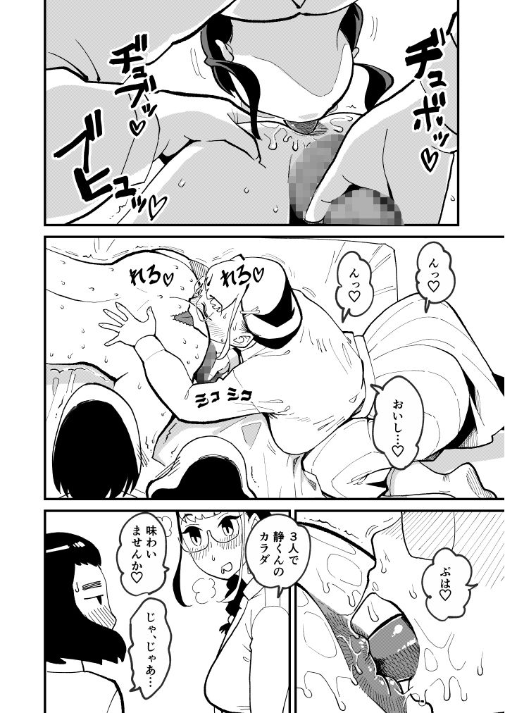 麻琴さんは3人一緒に孕みたいの画像7