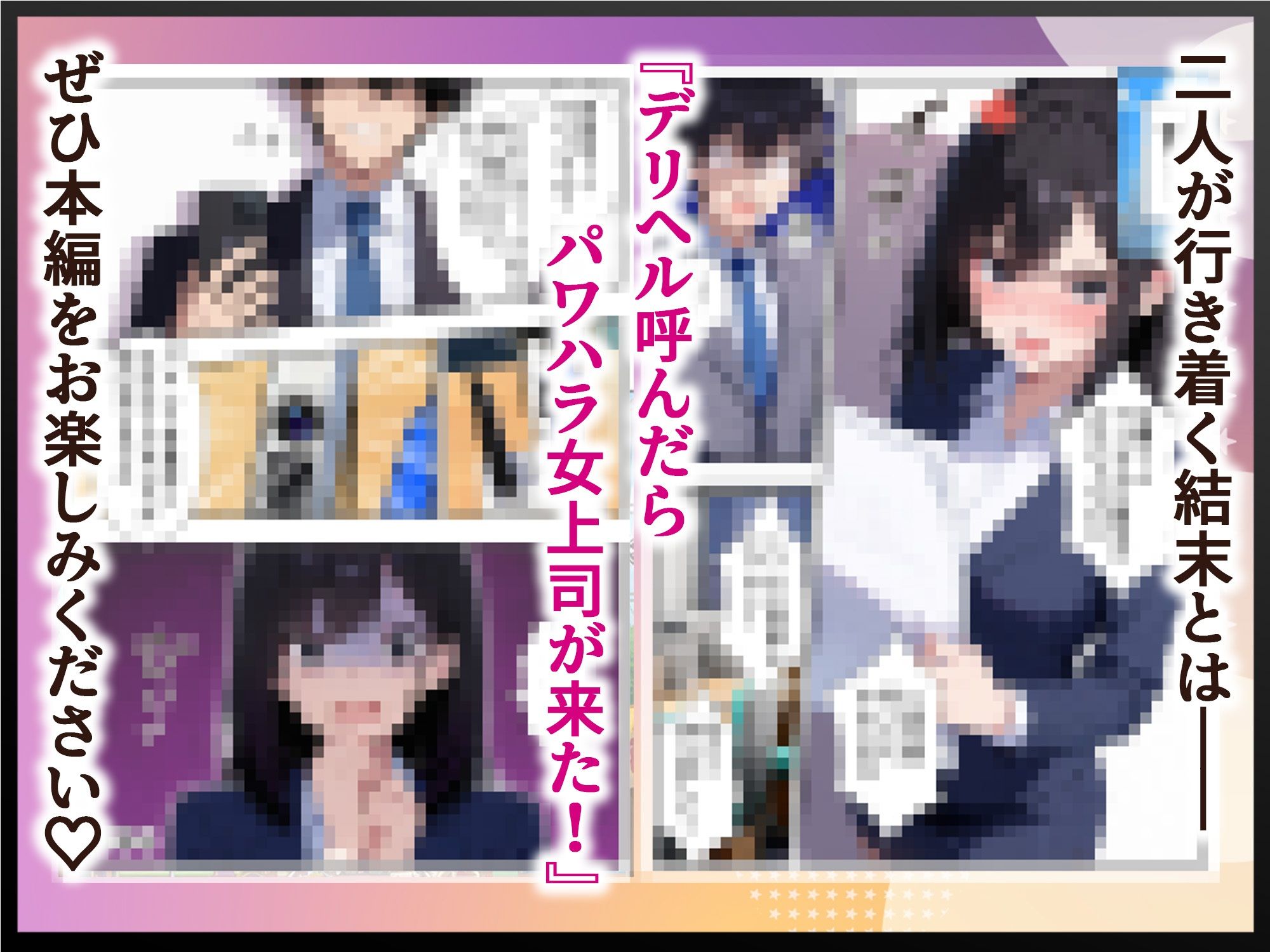 パワハラ女上司の弱みを握ったのでヤリたい放題した話の画像10