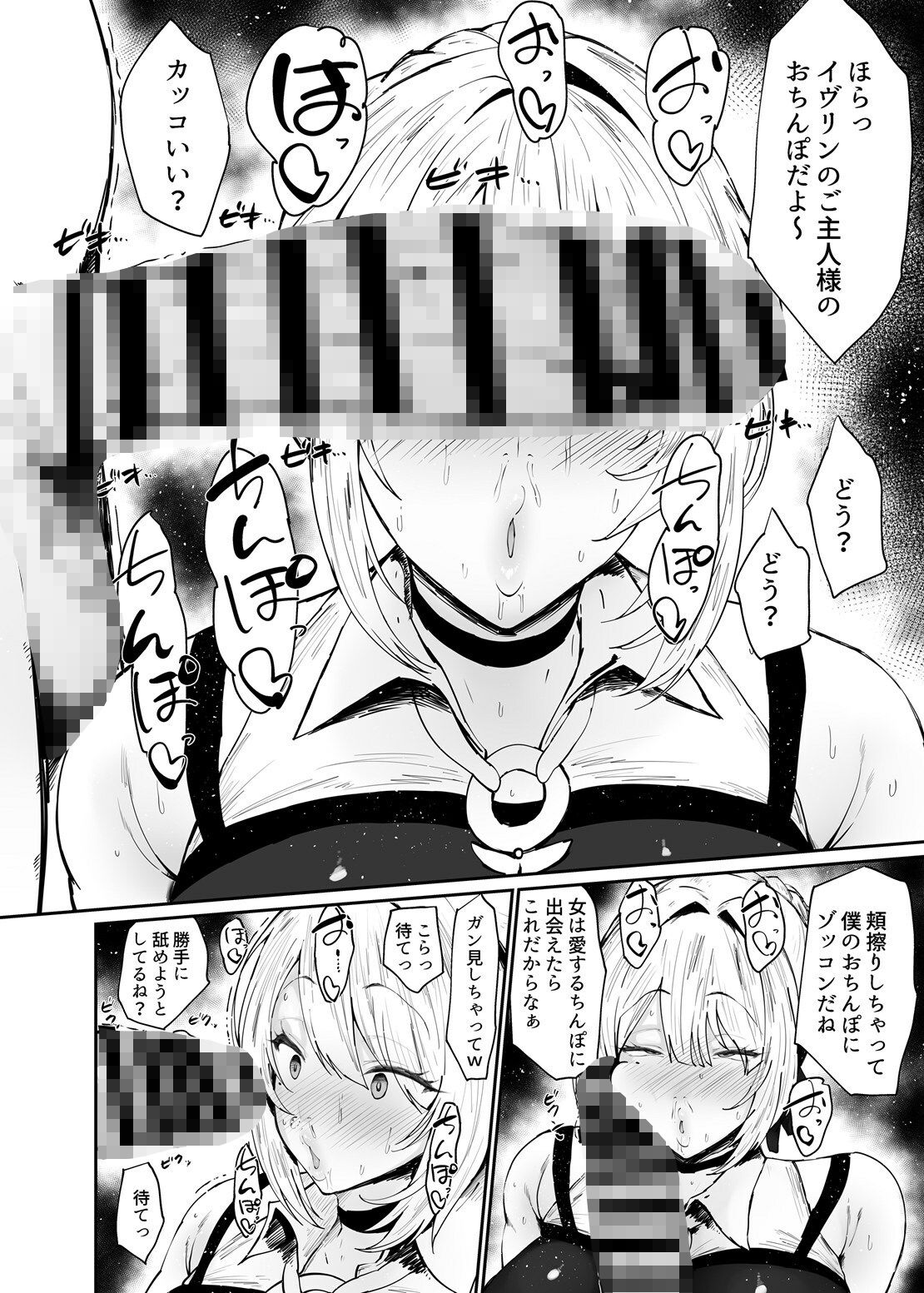 ゼンゼロの交尾専用雌豚嫁のサンプル画像 6