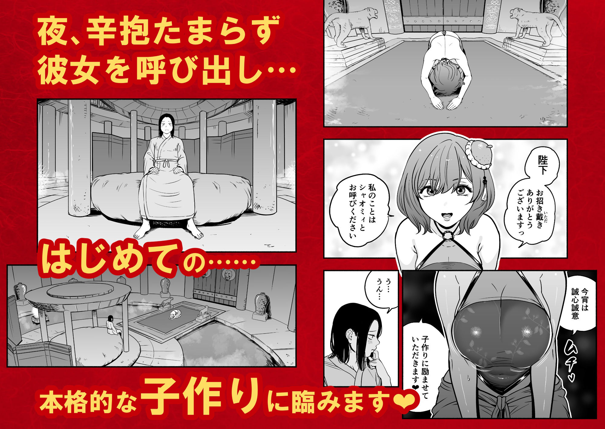 皇帝の指南役 弐 -ゆるふわ宮女の甘やかし子作り搾精-のサンプル画像 3