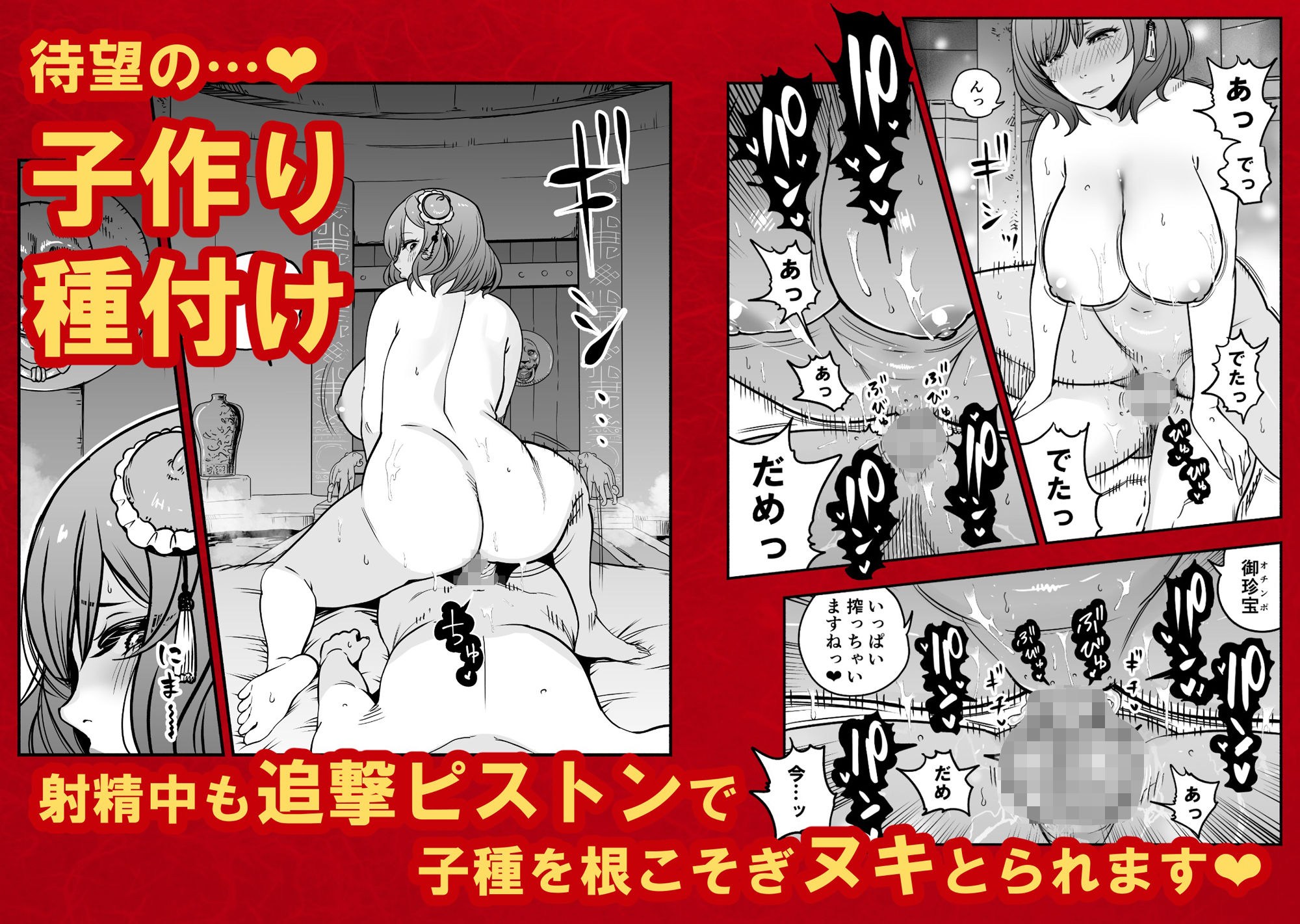 皇帝の指南役 弐 -ゆるふわ宮女の甘やかし子作り搾精-のサンプル画像 5