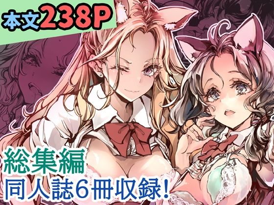 《d_710988》ORGAN-Tino3 総集編3のパッケージ画像