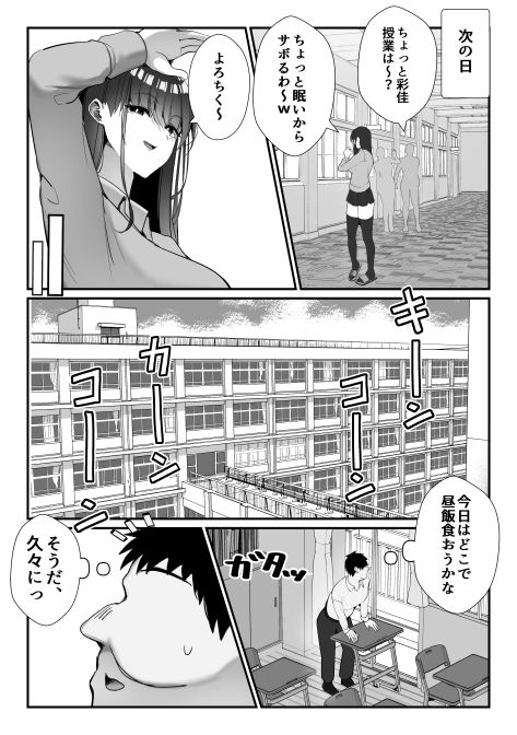 いじめっ子ギャルに制裁を！のサンプル画像 6