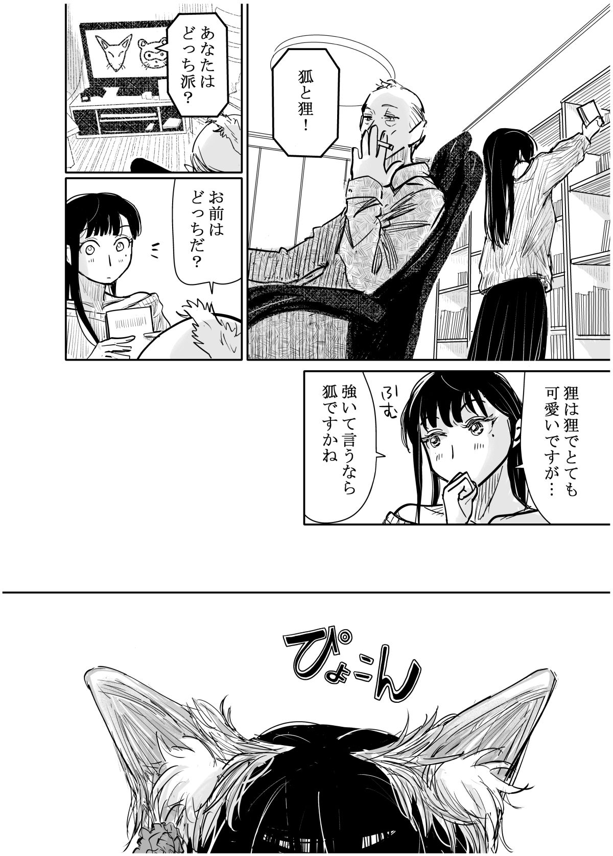 彼女が枕営業を始めた理由のサンプル画像 1