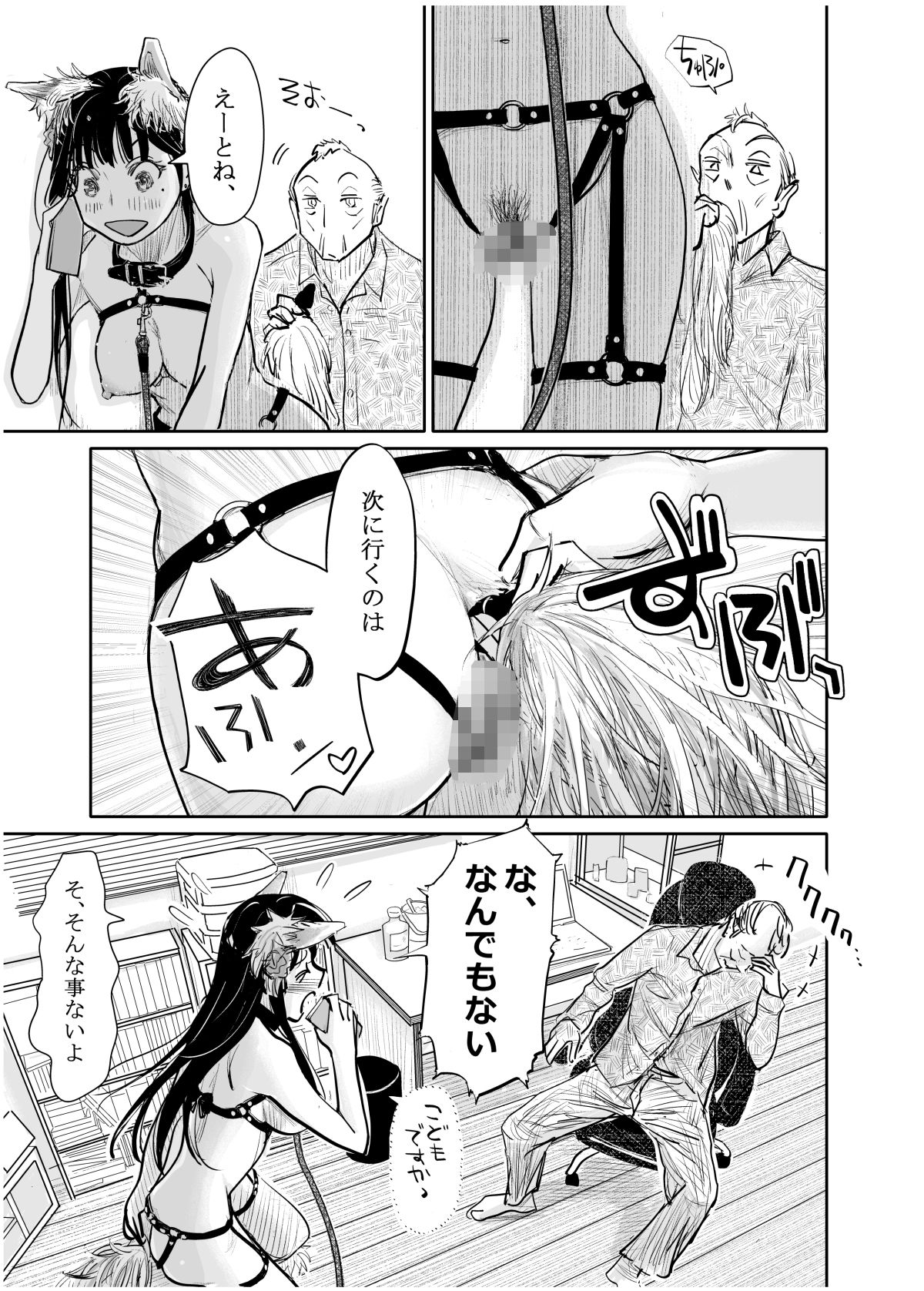 彼女が枕営業を始めた理由のサンプル画像 4