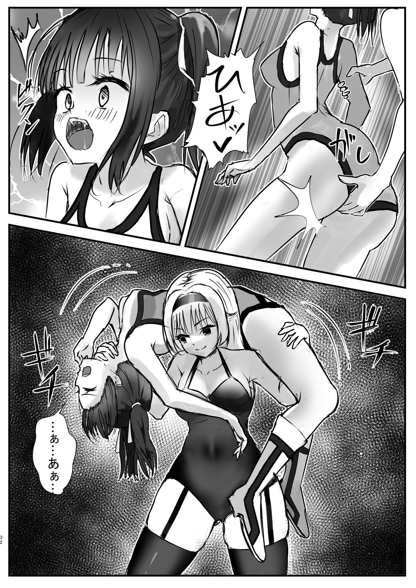 生まれて初めての敗北 画像3